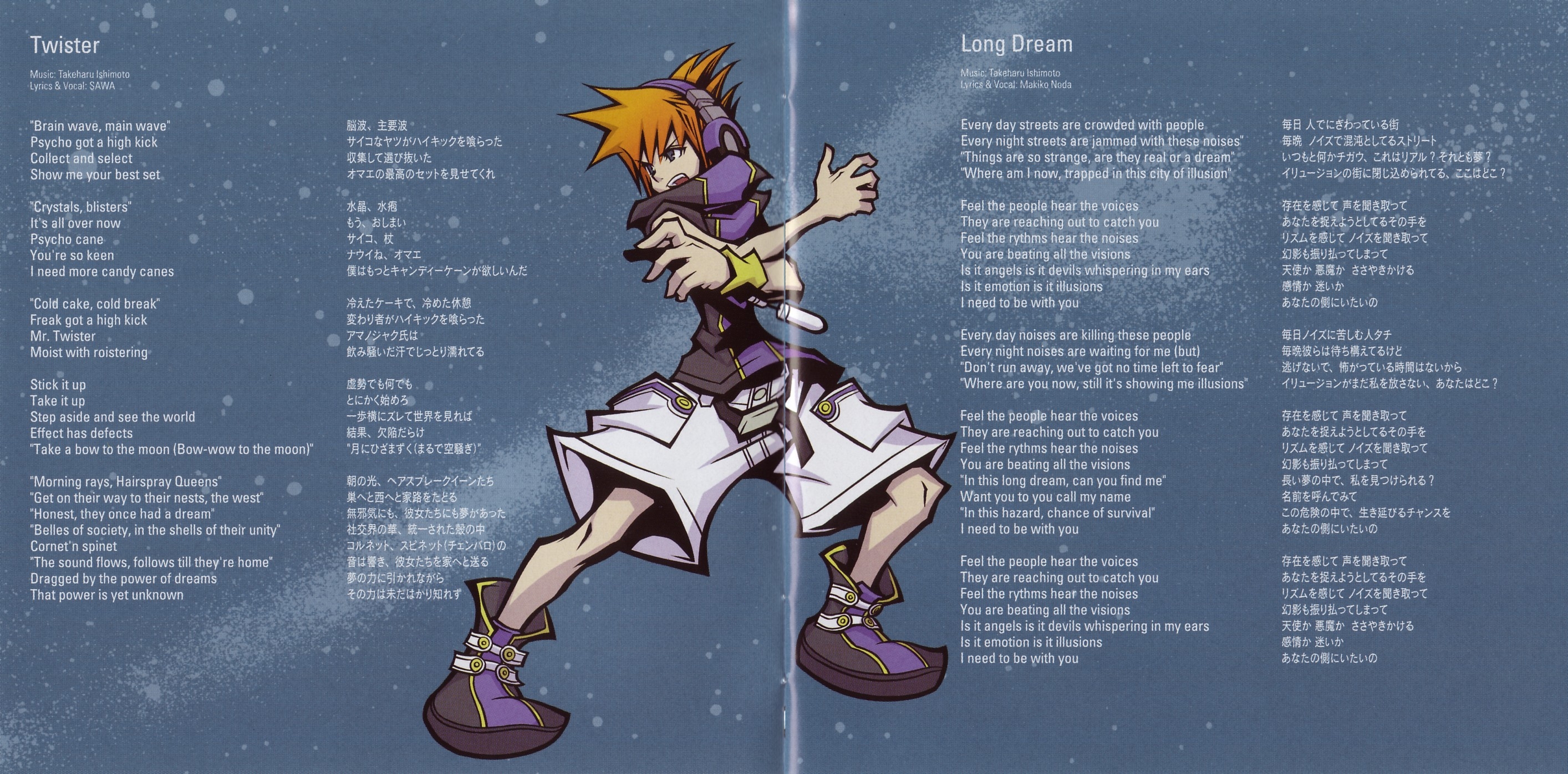 希少 古畑任三郎 original soundtrack remix 12 EP The World Ends With You Original Soundtrack : Takeharu